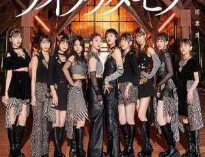 ANGERME 2023日本演唱会 Ai no Kedamono Dousousei 蓝光原盘 限定AB版完整收录