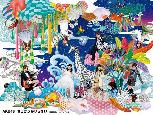 AKB48 MV合集