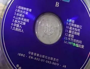 1997香港回归清华群星演唱会现场实况珍藏版