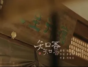 知否知否绿肥红瘦有声书全集在线畅听-蓝海网