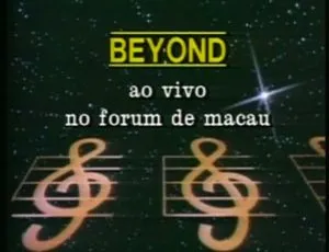 Beyond澳门1990摇滚演唱会Live高清修复 经典现场实况