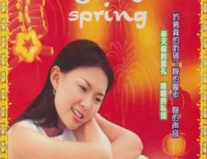 卓依婷春语DVD音乐专辑无损音质完整版
