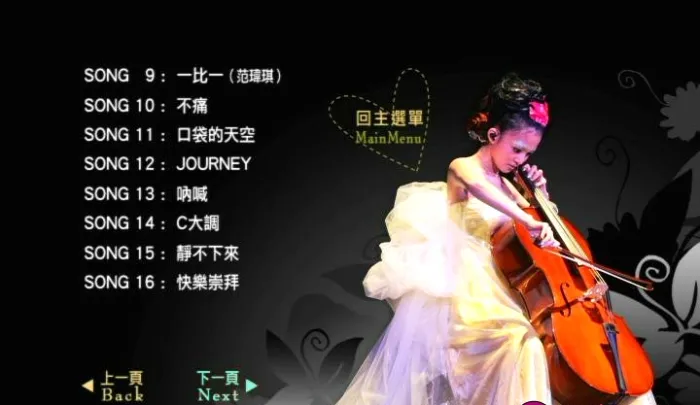 隐形的翅膀 现场版