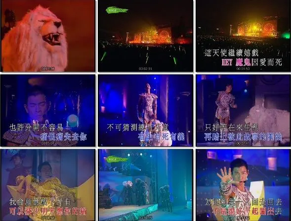 幻影中国巡回演唱会