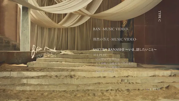 樱坂46限定特典