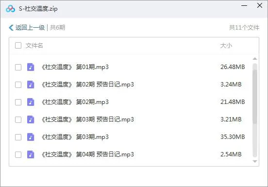 卡比丘有声书