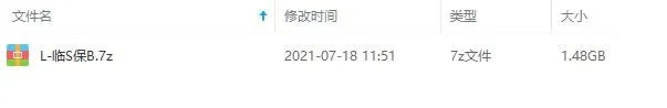 临时保镖广播剧全集