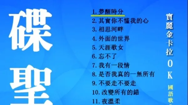KTV经典DVD