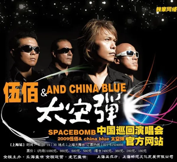 火星基地舞台设计
