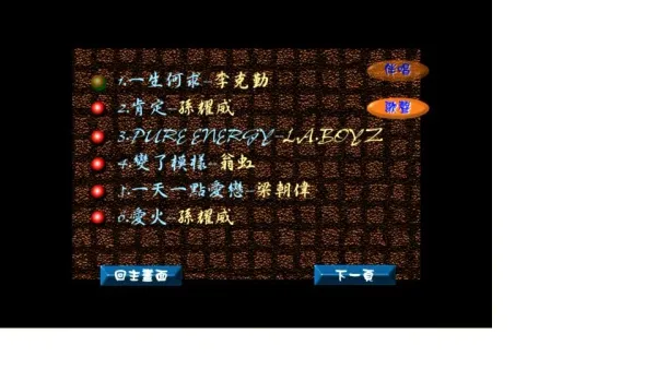 DVD卡拉OK碟片合集