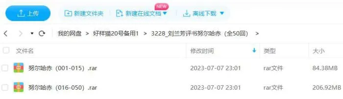 努尔哈赤评书在线收听