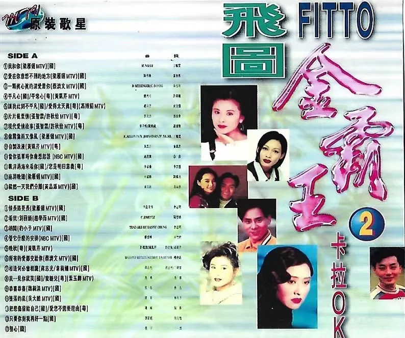飞图金霸王2