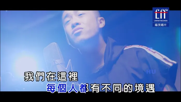 大壮 我们不一样 2017 MV