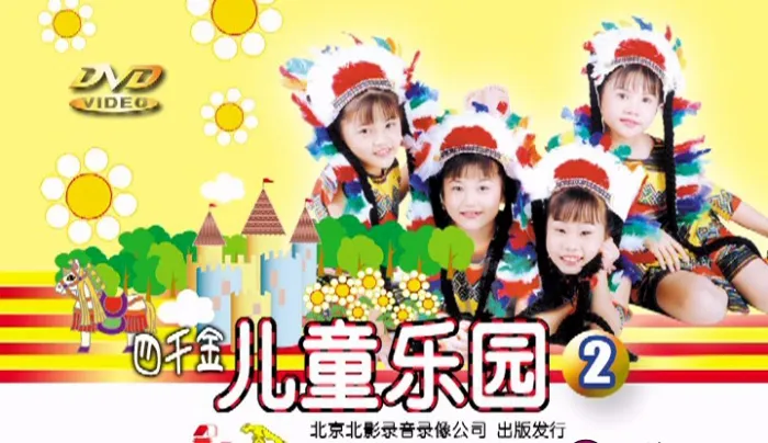 四千金KTV原版ISO