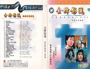 群星《爱我中华》DVD珍藏版 KTV原声大碟4碟套装