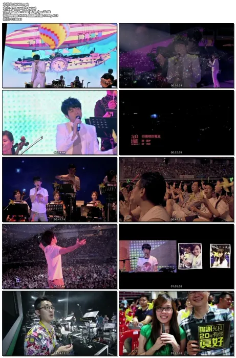 光良回忆里的疯狂演唱会