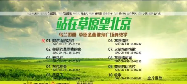 正版广场舞完整版