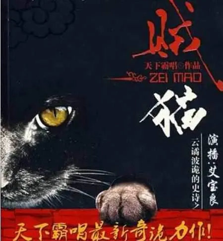 天下霸唱 有声书全集