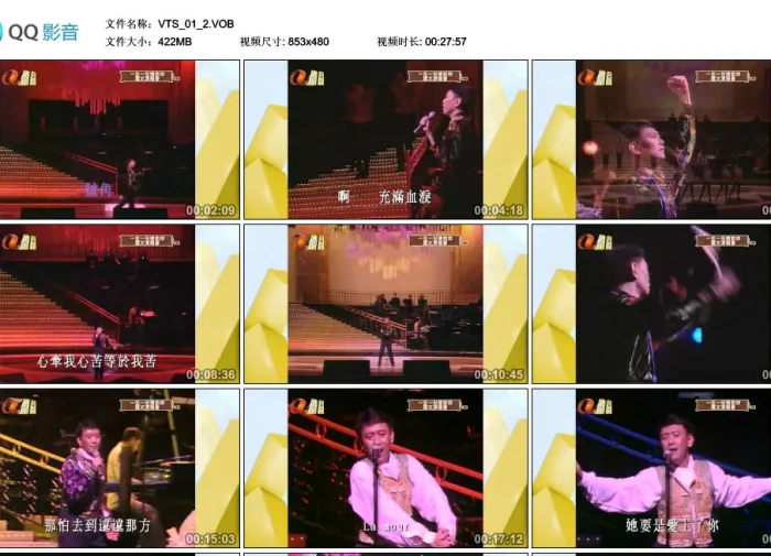罗文香港演唱会