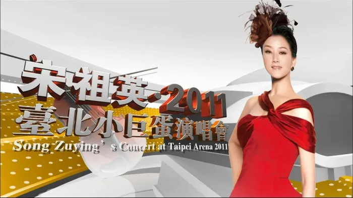 2011蓝光完整版