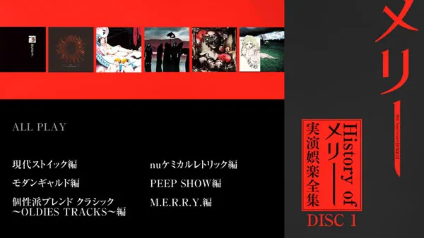 限定版LIVE实录