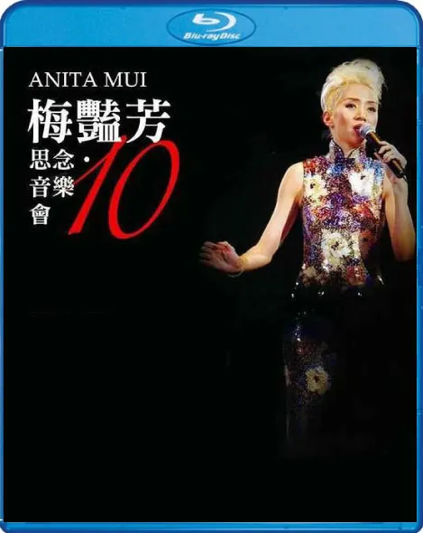 群星香港演唱会2013