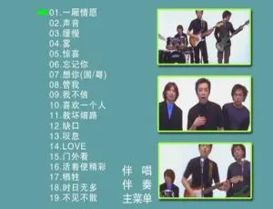 Beyond滚石经典卡拉OK系列16珍藏版DVD完整收录