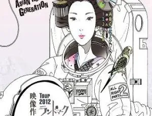 ASIAN KUNG-FU GENERATION 2013日本演唱会BDISO高清现场版