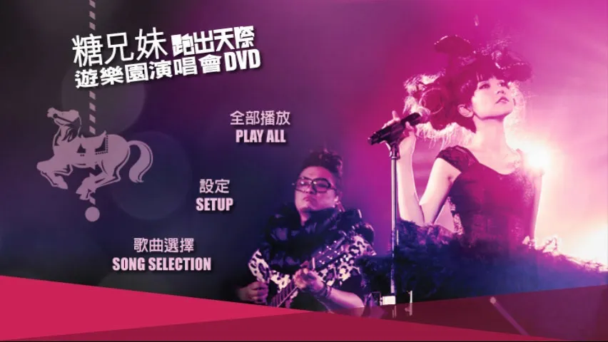 双角度K歌版