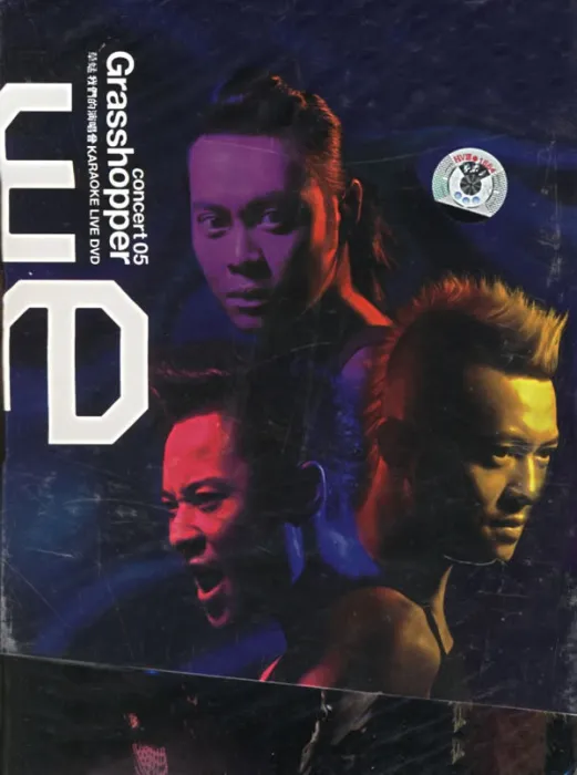 草蜢经典演唱会DVD珍藏版