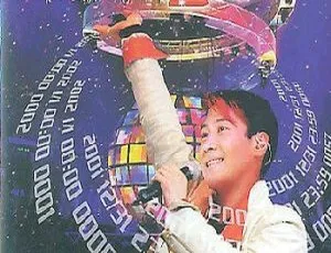 黎明Leon 2001 Live Is Live香港演唱会高清现场经典珍藏版