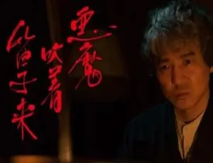恶魔吹着笛子来有声书全集 Catherine播讲-蓝海网