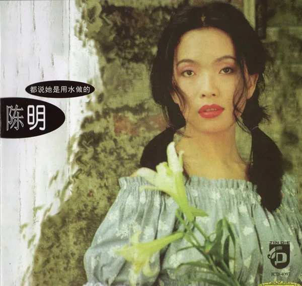 陈明首张专辑