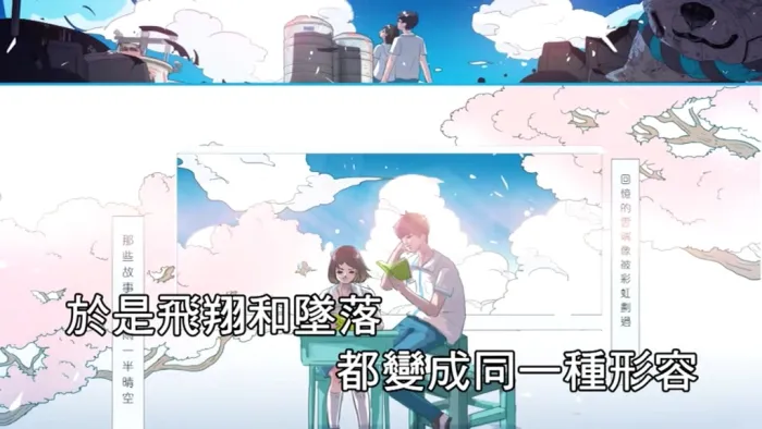 F.I.R.刺青春MV