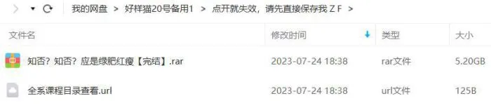 知否有声书全集