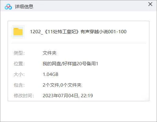 302集有声小说全集