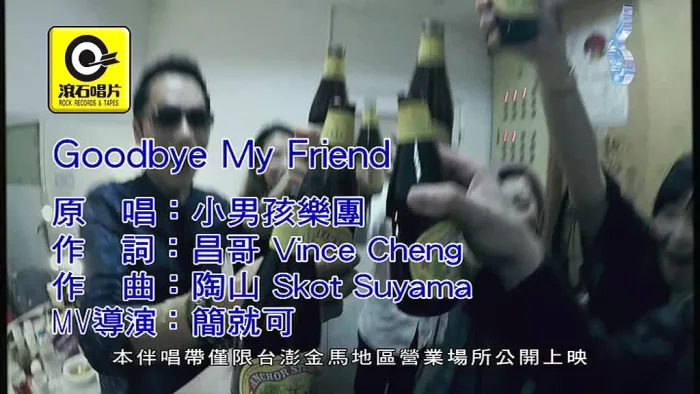小男孩乐团专辑