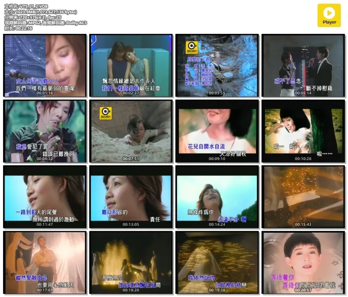 女人篇必听歌曲