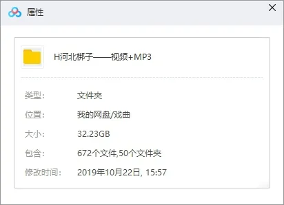 非遗戏曲音视频