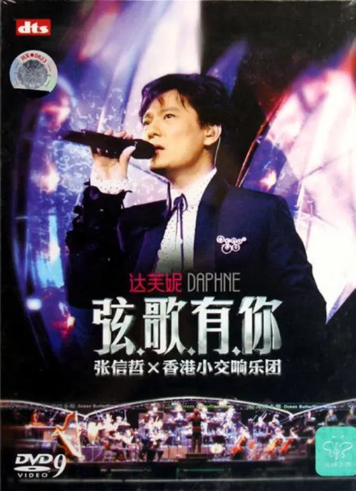经典情歌交响乐版