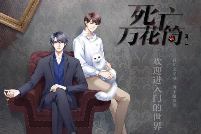 双男主悬疑广播剧