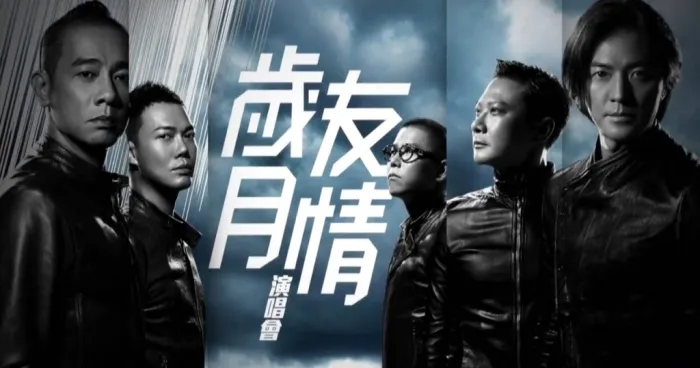 香港红馆兄弟合体