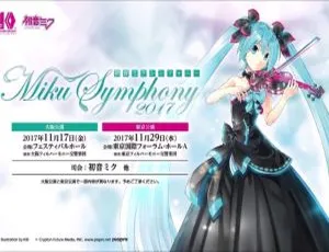 初音未来2017交响乐东京演唱会蓝光原盘 无损收藏版 ミクシンフォニー现场实录