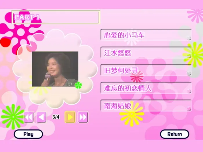 邓丽君慈善演唱会