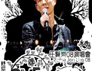 任贤齐Love Beloved 2008台湾演唱会Karaoke双碟DVD原盘ISO-蓝海网