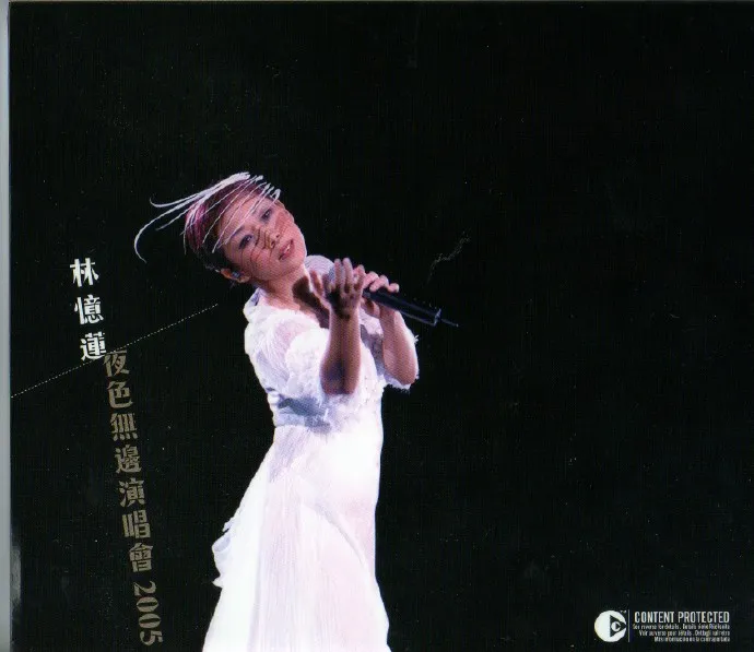 林忆莲经典现场超清音质