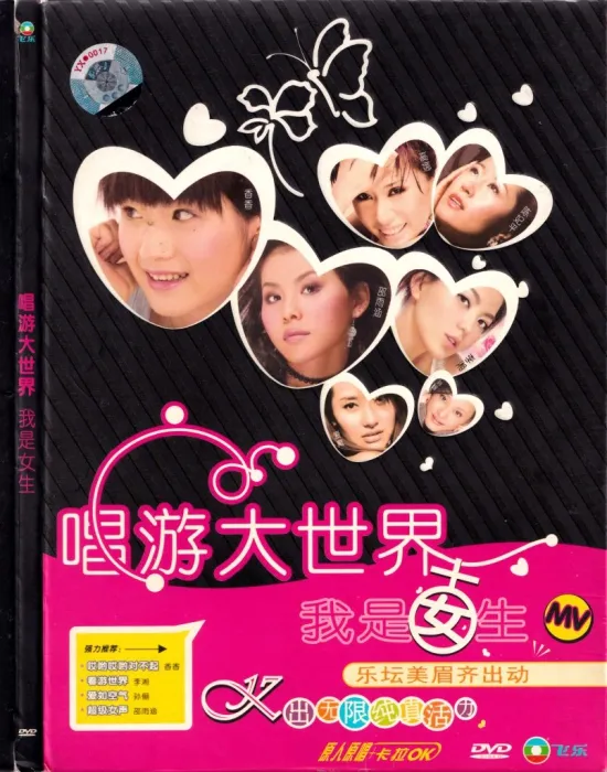 卡拉OK DVD专辑下载