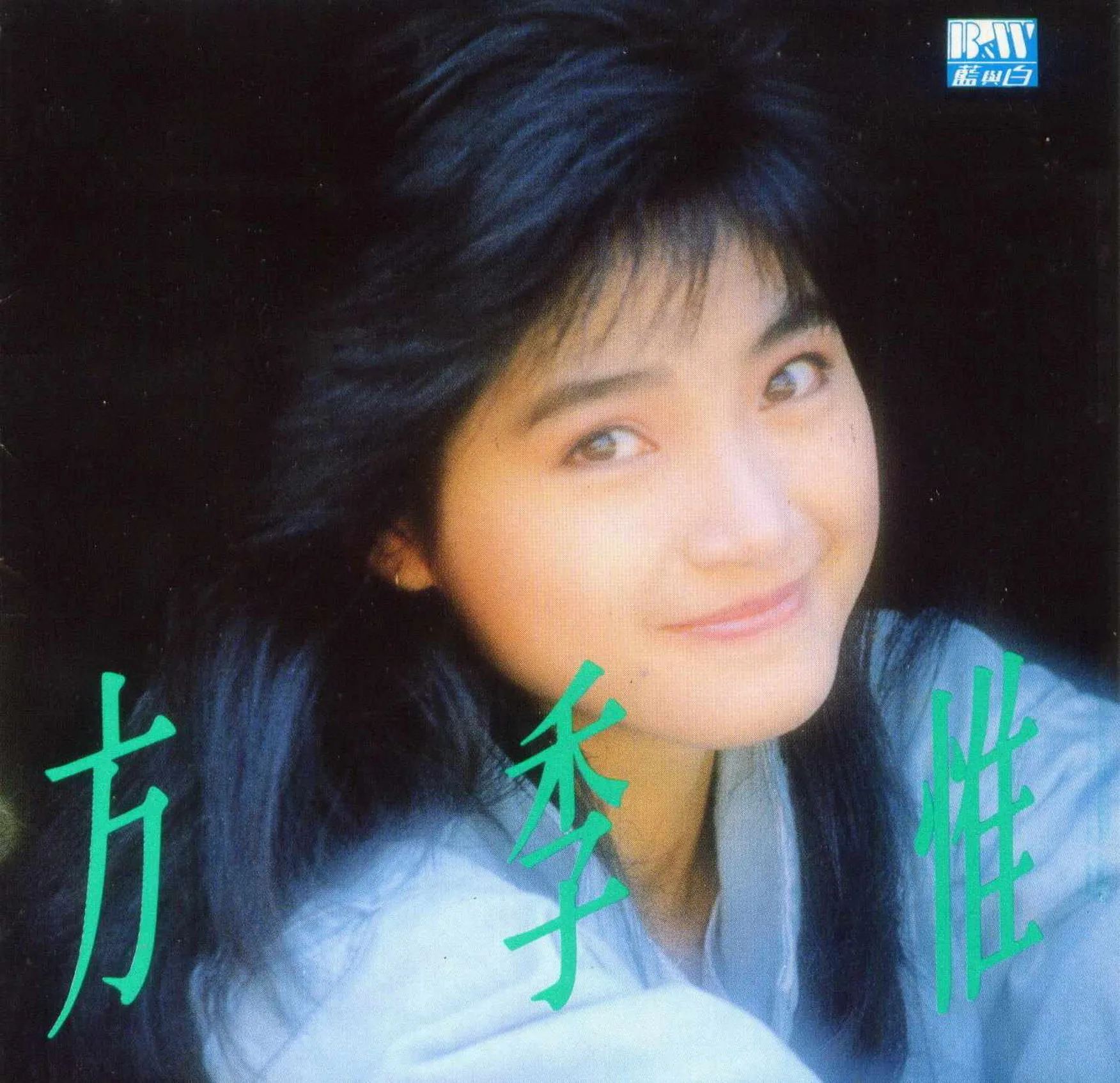 台湾女歌手经典歌曲