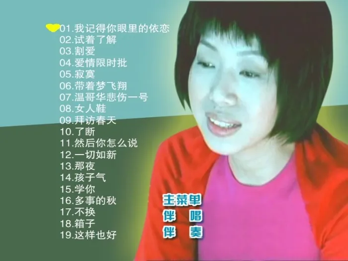 卡拉OK经典珍藏版