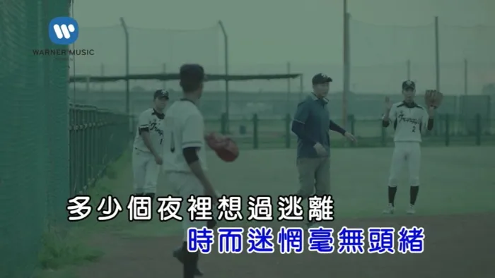 关喆 足矣 MV